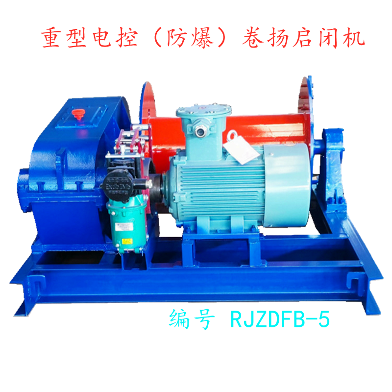 Heavy-duty Electric Control (Explosion-proof) Hoist Gate Opener