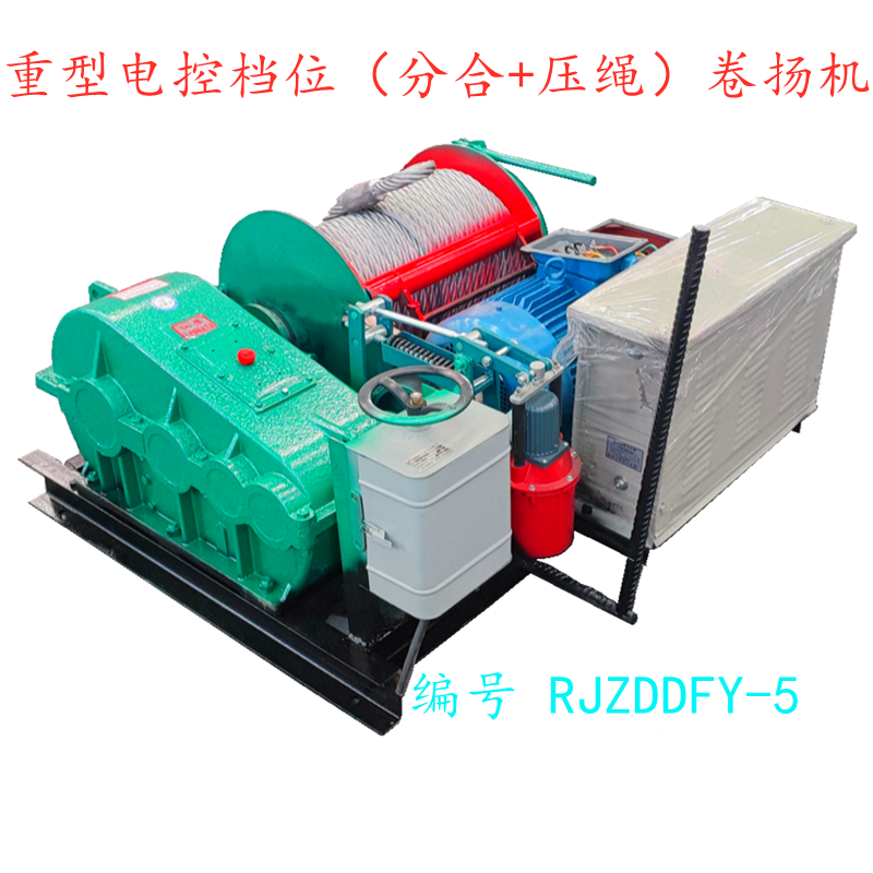 行星手刹卷扬机应用场景图