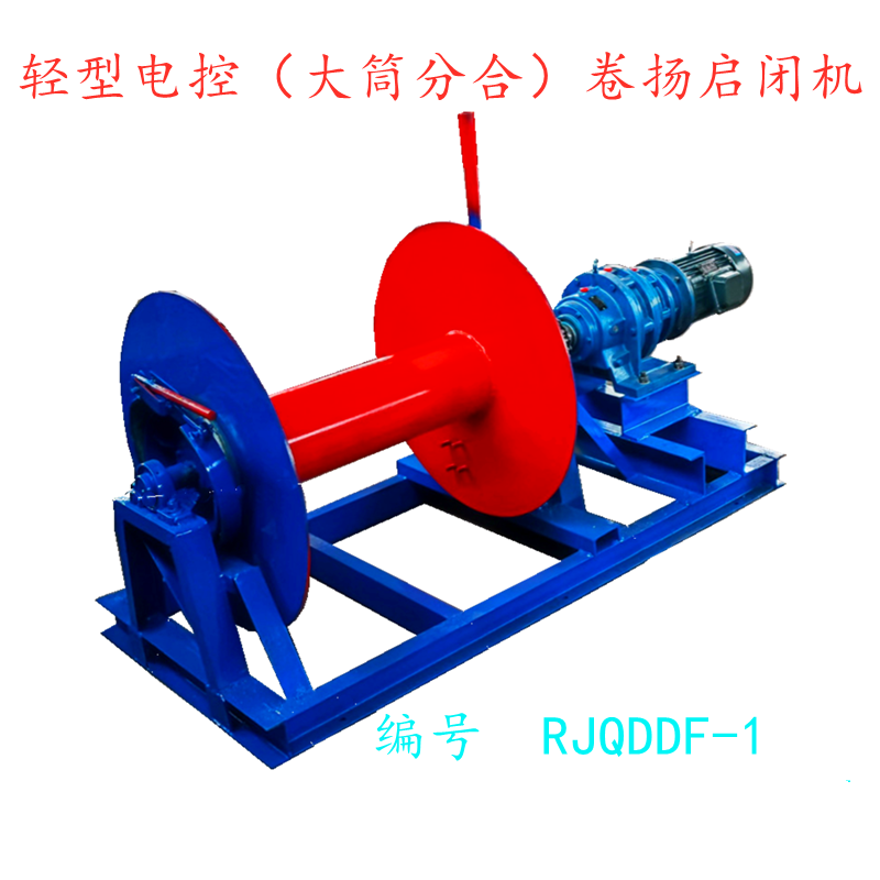 Lightweight Electric Control (Large Cylinder Split and Close) Hoist Open and Close