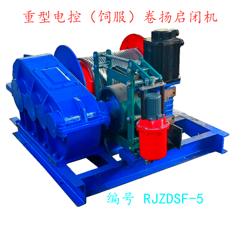 Heavy-duty electric-controlled (Feeding) winch hoist