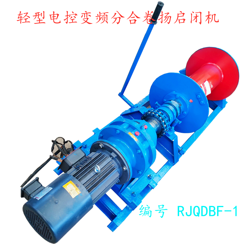 Lightweight electric control variable speed winch for opening and closing