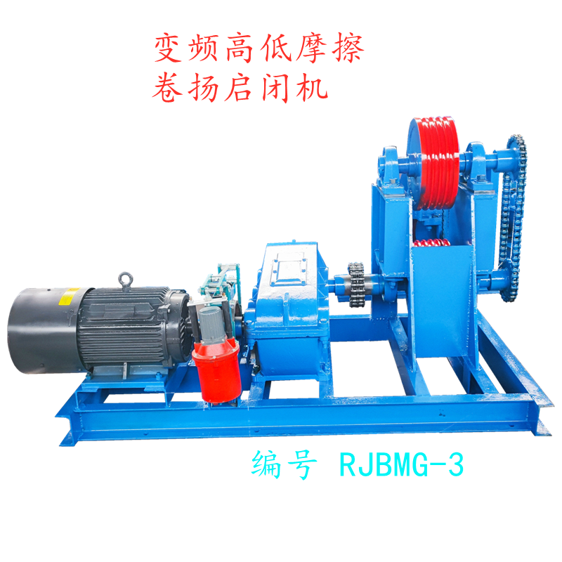 Variable Frequency High and Low Friction Hoist Open/Close Machine