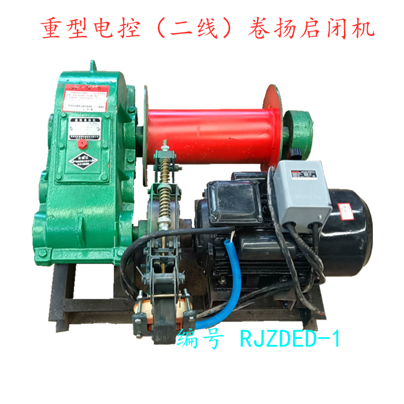 Heavy-duty electric-controlled (second line) winch hoist and shutdown machine