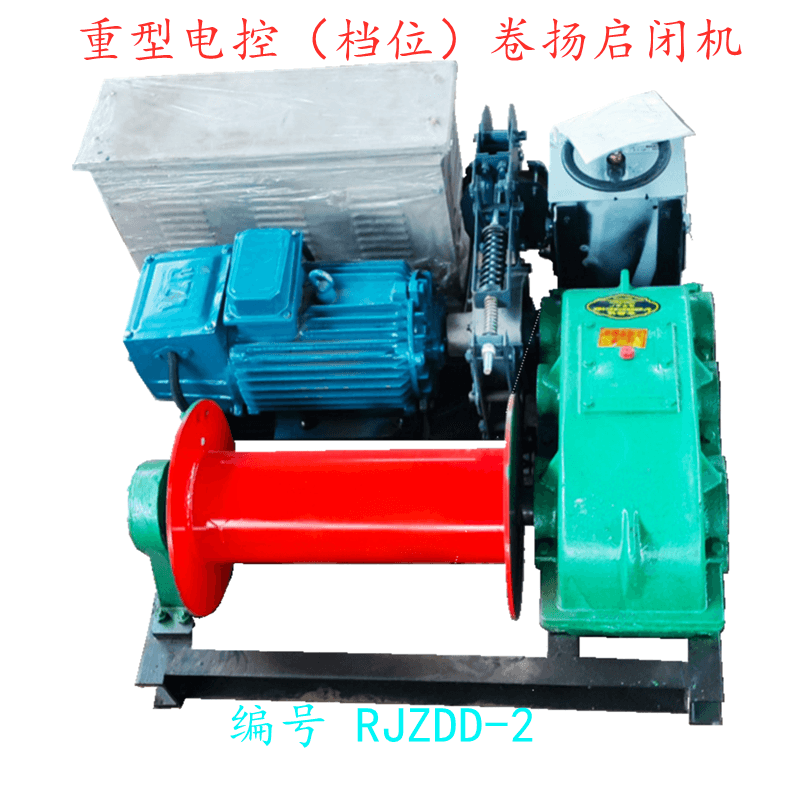 Heavy-duty electric-controlled (gear) winch opening and closing machine