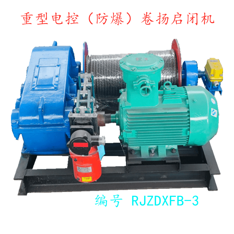 Heavy-duty electric control (explosion-proof) hoist switcher