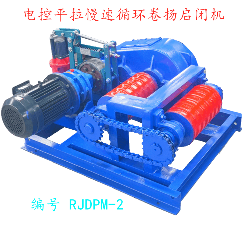 Electric control horizontal slow-speed circulating winch opening and closing machine
