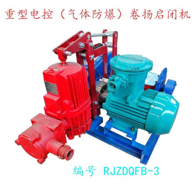 Heavy-duty electric controlled (gas explosion-proof) winch
