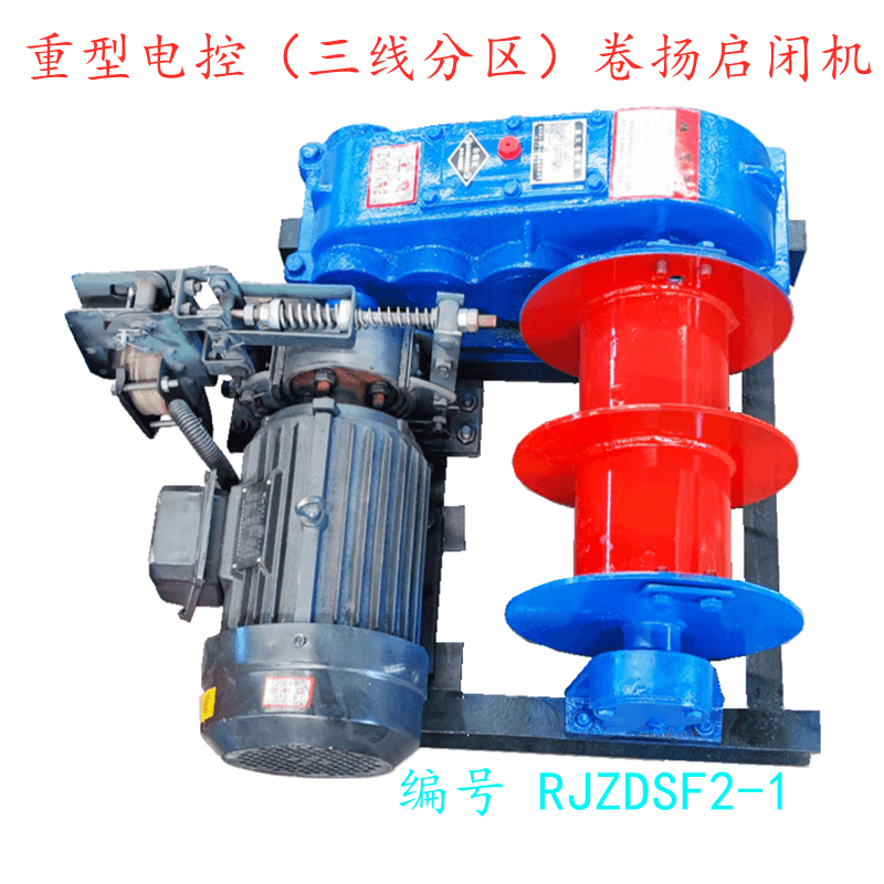 Heavy-duty electric control (three-line partition) hoist opening and closing
