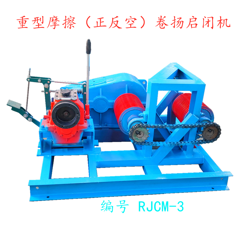 Heavy-duty Friction (Positive and Negative Air) Hoist Open/Close Machine