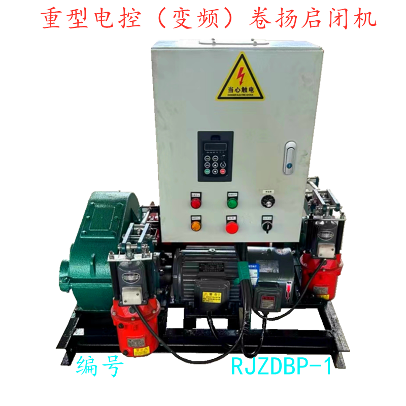 Heavy-duty electric controlled (variable frequency) hoist opening and closing machine