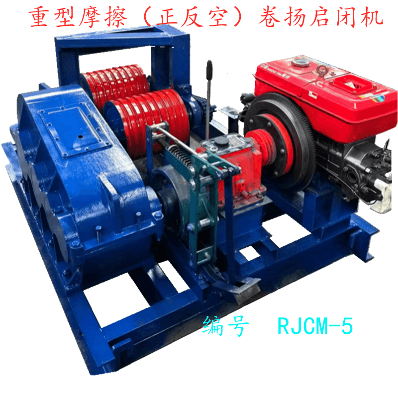 Heavy Friction Hoisting Hoisting Machine